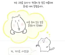 자동차 정비소에서 세상의 따뜻함을 느낀.Manhwa