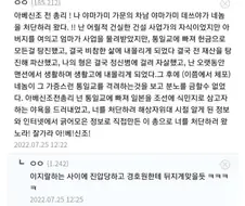 중국 대사관 습격한 자위대 장교가 실패한 이유.jpg