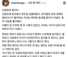 국내기업 창립파트너를 매수하다 실패해 분통터뜨린 외국인 바이어