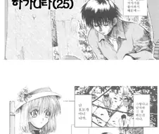 지나가는 여자한테 거시기 달려있냐고 묻는 남자.manga