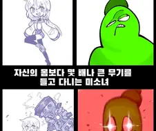 무기 갭모에