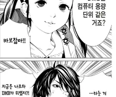 오래된 원작을 코믹화 했을때 나오는 문제