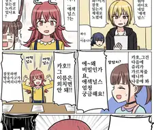 @) 카호가 애O섹O가 궁금한 만화