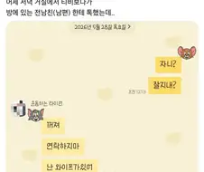 결혼한 전남친에게 연락한 유부녀