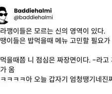 슬랜더는 이해 못 한다는 고급 보디들의 신탁
