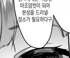 성실한 남자한테 필요한 것