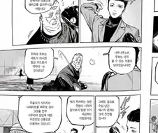 주술회전) ???: 아 그냥 다 내 탓이라고 해 ㅋㅋㅋ