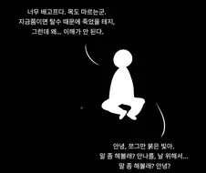 SCP 재단만화) SCP - 3001 적색현실.manhwa