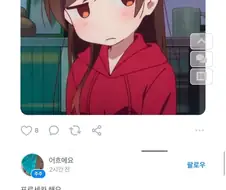 씹덕씹덕 애니플러스 주식 종토방ㅋㅋㅋㅋㅋ