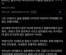 남녀사이 친구는 없다