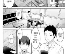 평범 ㄱㅇ 스토커녀에게 고백 받은 이야기.manhwa