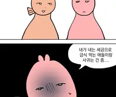 쇼타콘 오지콤
