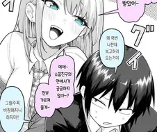 고백을 기다리는 소꿉친구.manga