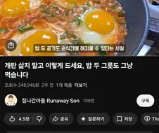 이렇게 드시면 밥 두그릇이나 먹을수 있어요