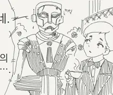 로봇 기업 총수 후계자.manwha