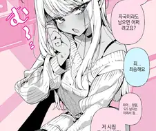 시집이 가고싶은 도M후배 만화