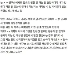검사할 때마다 바뀌는 혈액형.jpg