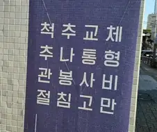 한의원에서 가능한 시술.jpg