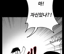 괴담) 참수지장.manwha