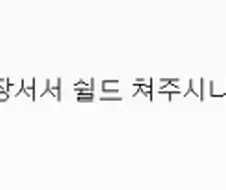 느낌 쎄한 애들은 찾아보면 역시나더라