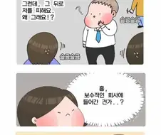 등에 가슴타투한 학생 만화