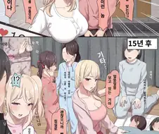 아이만들기 법에 의해 동거하게 된 남녀.manga