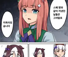 [말딸] 스페쨩에게 험한말 하는 스즈카.manhwa