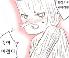 나를 딸감으로 써버리면..!