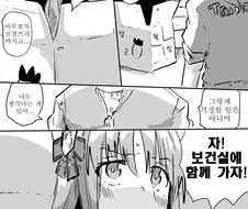 [말딸] 보건실 가기싫은 그라스.manhwa