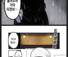 도시락집 딸하고 결혼하는.manhwa