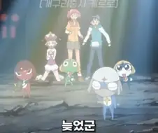 케로로)도로로가 병장다웠던 순간 甲.jpg