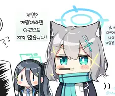 블루아카] 시로코와 빼빼로게임 하는 만화