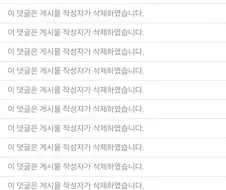 "우리 잘생긴 애들한테는 댓글달지 말자"