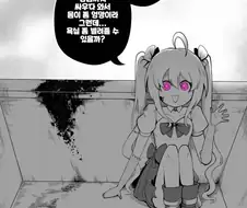 매일 찾아오는 마법소녀 만화