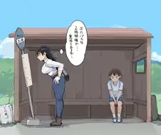 시골버스를 놓쳐버린 누나와 쇼타