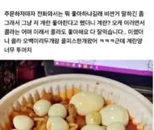 단골 닭발집 리뷰 좋게 써줬는데.jpg