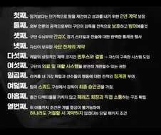 무리뉴가 레알로 가는 대신 건 조건들