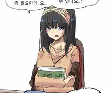 최애캐가 현실에 나와서 이런부탁하면 들어줌?