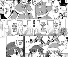 [@] 같이 맛집촬영하는 초코와 코이토.manhwa