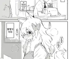 퍼리) 내 옆자리 여자애가 발정기다.manhwa