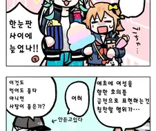 FGO) 구다코를 두고 고부갈등이 심한 manhwa