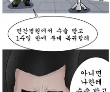 당신의 선택은?.manhwa