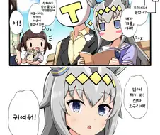 [말딸] 트레이너와 귀여운 오구리.manhwa