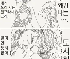 파티에 추방당하는 엘프manwha