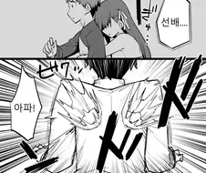 Fate) 4DX로 보고싶어지는 만화