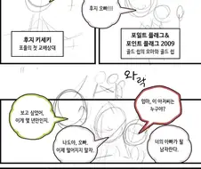 말딸)골드 쉽의 탄생 몇 개월 후 만화 콘티 올려봄