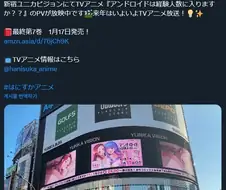 신주쿠에서 광고하는 로봇레즈ㅅㅅ 만화