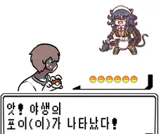 라오)포이몬스터