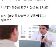 갑자기 상사가 나를 찾은 이유