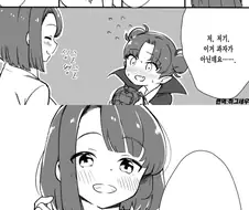 ★도와주세요 잼민이의 과자 갈취시도★.manga